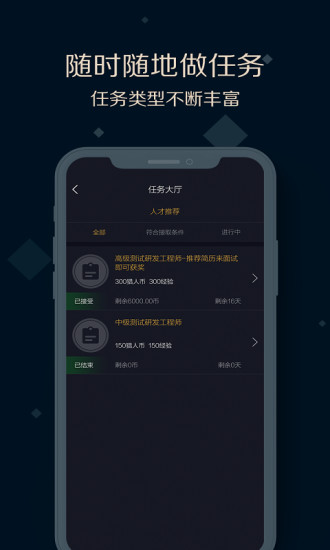 夜神猎人app(1)