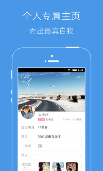 邳州论坛app(1)
