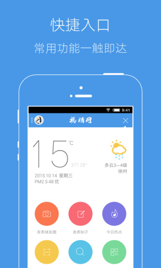 邳州论坛app(3)