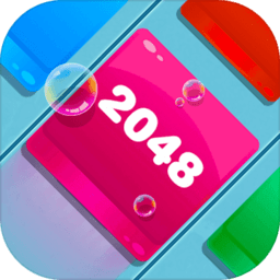 2048方块消消消游戏 v1.0.4 安卓版