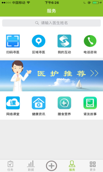 漫步人生app(3)