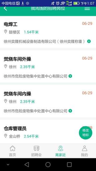 徐州英才网appv1.0.7(1)