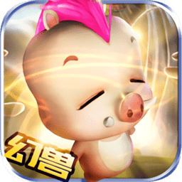 幻兽归来变态版