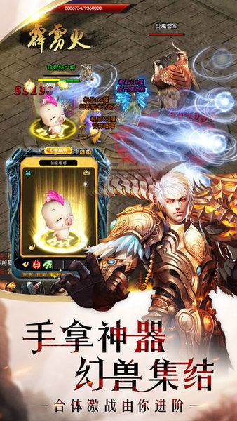 幻兽归来变态版(2)
