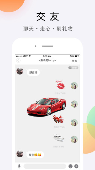 成人礼app(3)
