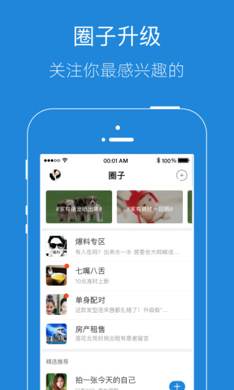 安庆e网生活手机版v5.4.0(3)