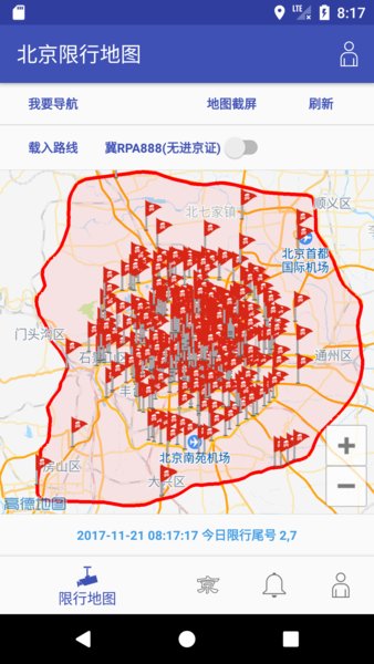 北京限行地图app(2)