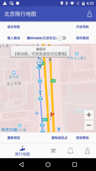 北京限行地图