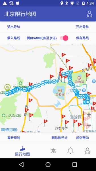 北京限行地图appv3.1.0 安卓版(3)