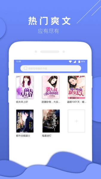 七哈小说appv1.0.0 安卓版(3)
