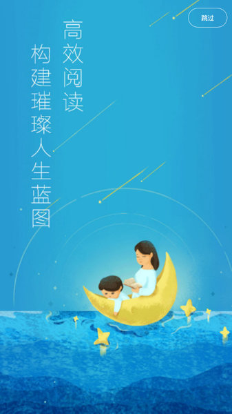 广州智慧阅读平台v3.0.6 安卓最新版(1)