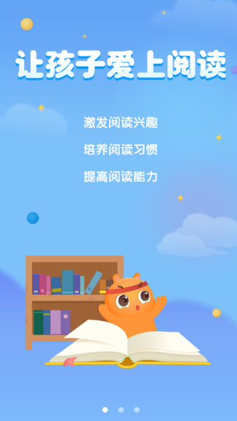 广州智慧阅读平台v3.0.6 安卓最新版(2)