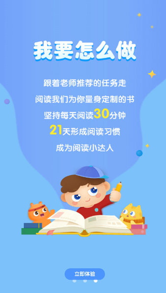 广州智慧阅读平台v3.0.6 安卓最新版(3)