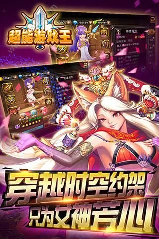 超能游戏王满v版v1.0.5 安卓版(2)