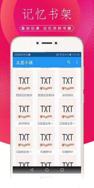 土豆小说手机版v1.1.6 安卓版(1)