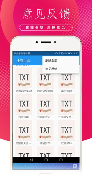 土豆小说手机版v1.1.6 安卓版(2)
