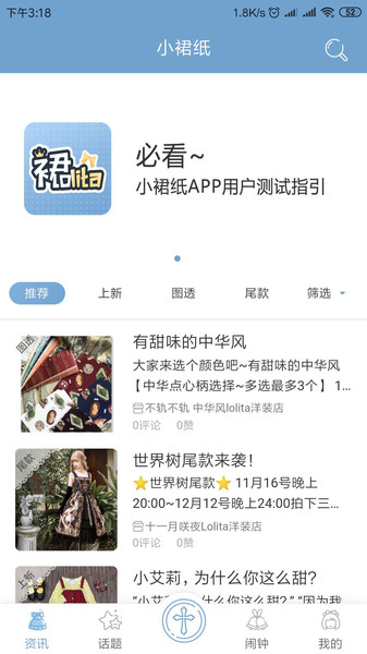 小裙纸app(3)