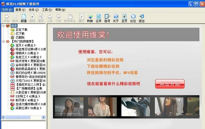 维棠视频软件官方版