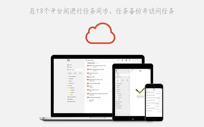 todolist任务管理软件v7.1.5.0 最新版(1)