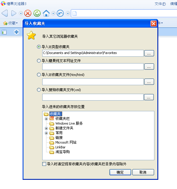 糖果游戏浏览器电脑版v2.64.0094 最新版(1)