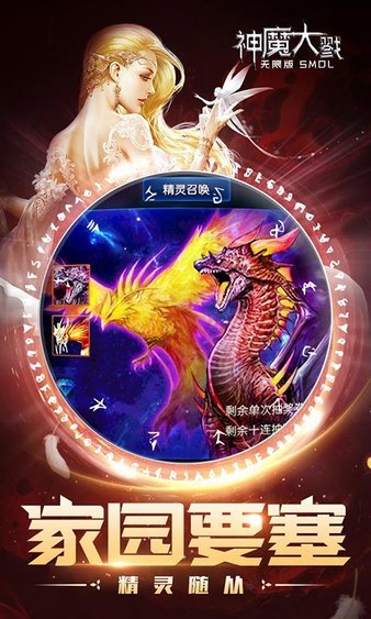 神魔大戮变态版v1.6.1 安卓版(1)