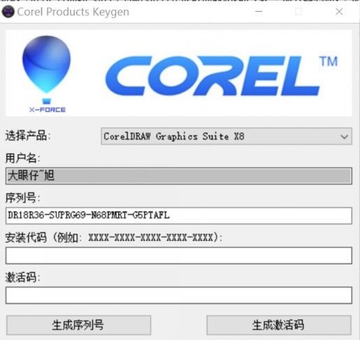 coreldraw x8免费中文版