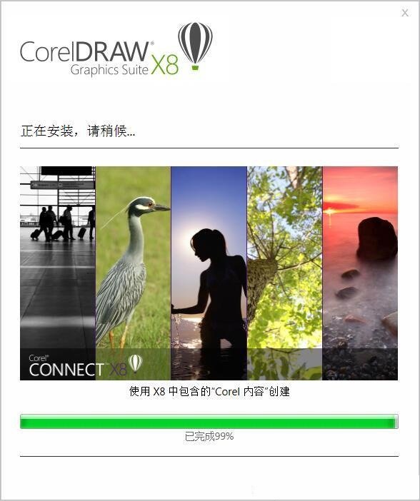 coreldraw x8免费版32/64位(1)