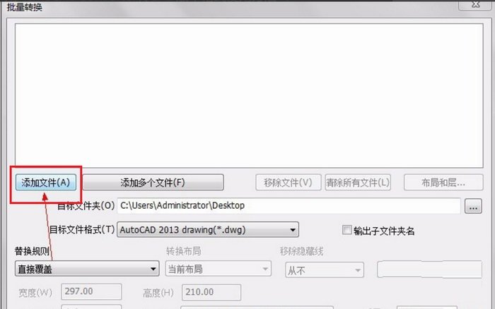 acme cad converter官方版