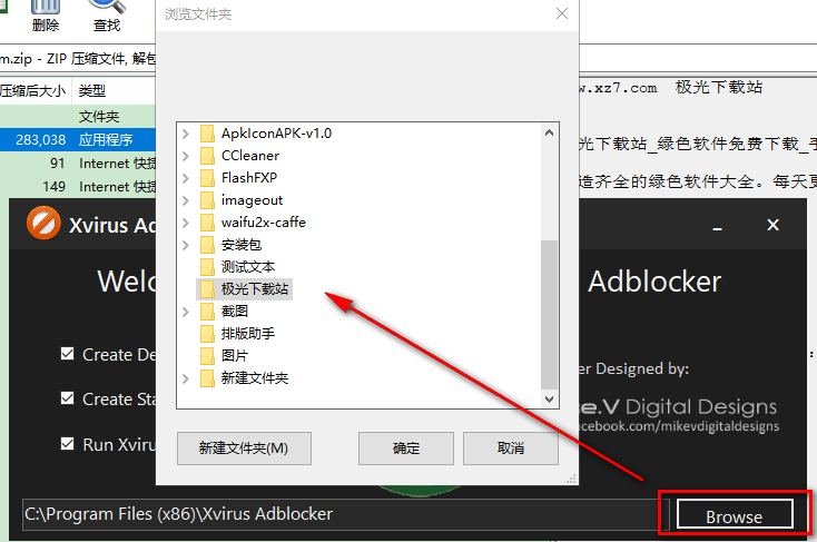 xvirus adblocker官方版