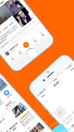惠州论坛app(1)