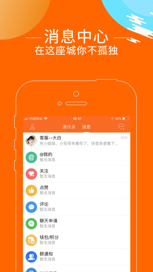 惠州论坛app(2)