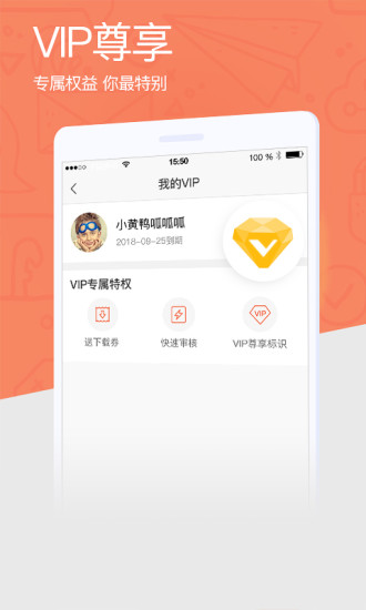 爱问共享资料appv2.7.3 安卓手机版(2)