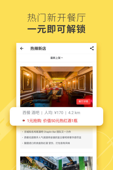 enjoy美食appv2.5.6 安卓版(4)