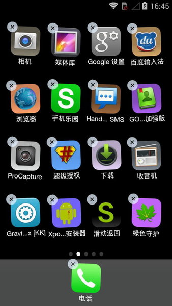 ilauncher中文版v3.4.5 安卓汉化版(2)