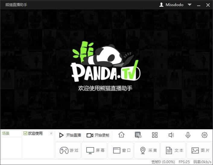 熊猫tv官方版