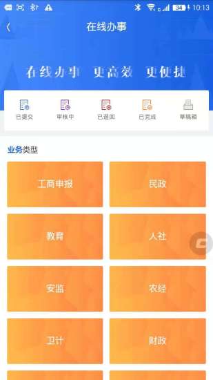 智慧大厅云平台app(1)