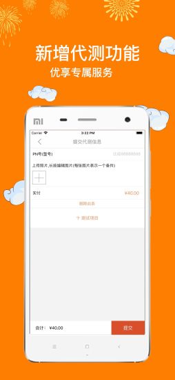 七小服appv1.5.2 安卓版(1)
