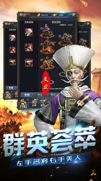 三国超变高爆版(1)