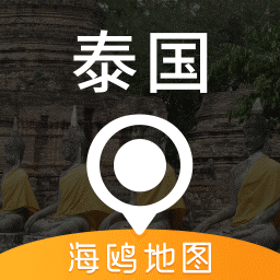 泰国地图中文版 v3.0.0 安卓版