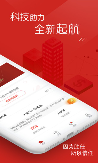 大唐财富app(2)