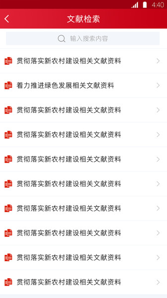 宁海人大手机版v1.2.3 安卓最新版(1)