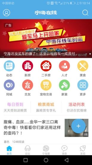 宁海在线人才网v6.7.1(3)