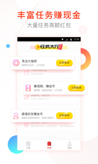 讀讀樂app(3)