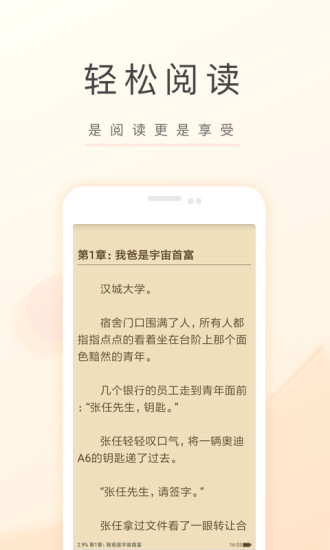 飞卢小说官方版无限书币(3)