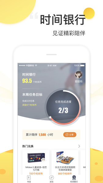 爱星陪伴app(2)