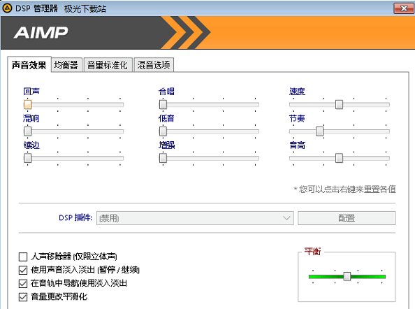 aimp中文版v4.70.2250 最新版(1)