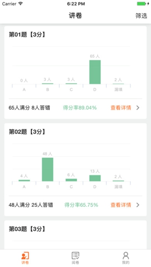 2022七天网络查询成绩平台v2.3.4 安卓官方版(2)