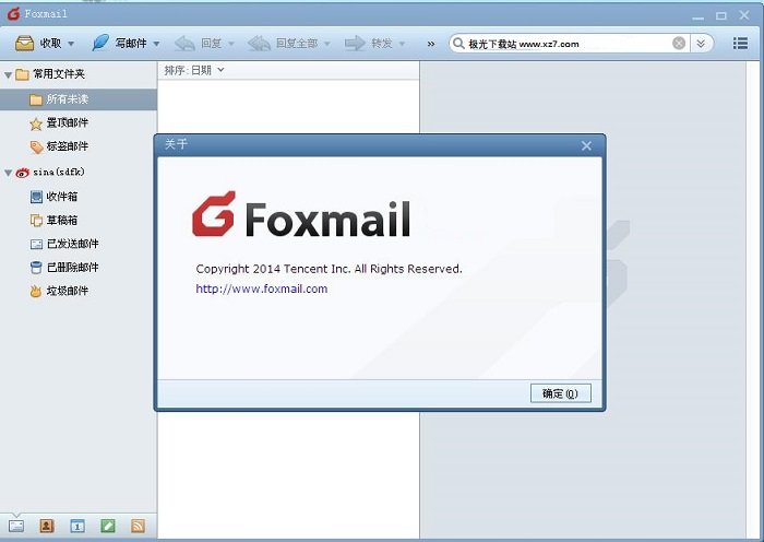 foxmail xp精簡版v7.2.7.174 綠色版(1)
