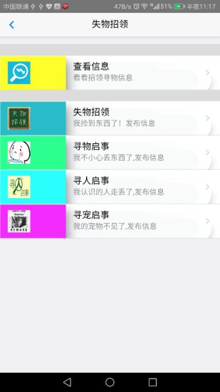 树云生活app
