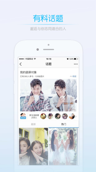 莱西信息港app(1)
